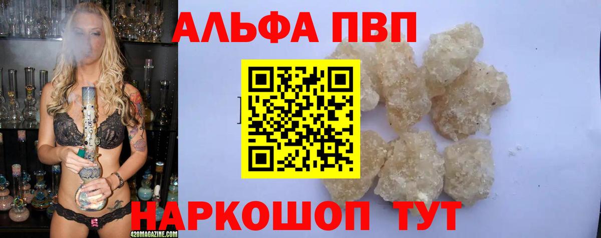 Alpha PVP мука Лысьва