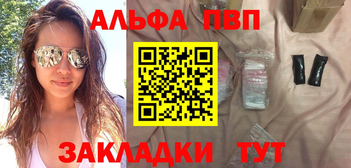 где купить наркотик  Вход с VPN  Лысьва  Альфа ПВП VHQ  Alpha-PVP мука 