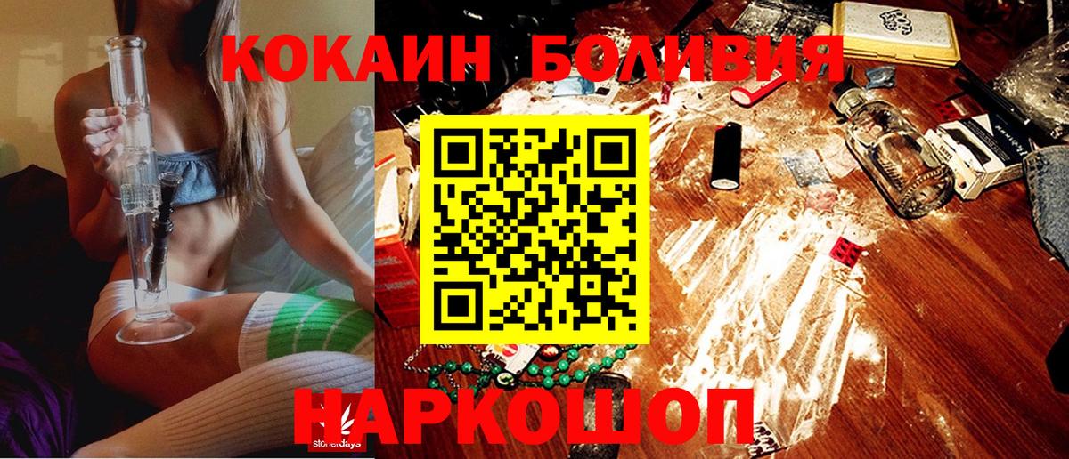 КОКАИН Боливия Лысьва