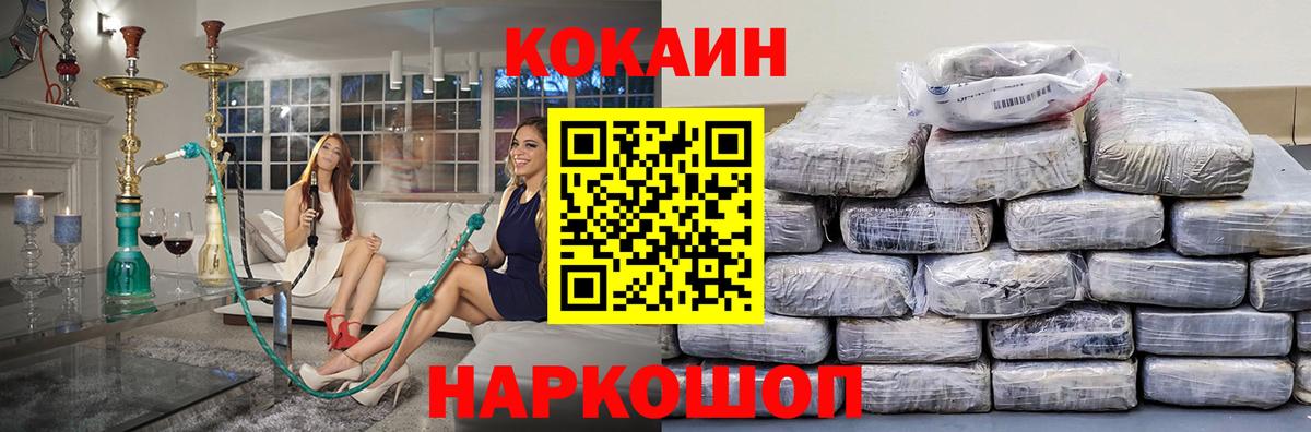 Cocaine Fish Scale  Вход с VPN  Лысьва  Кокаин Перу 