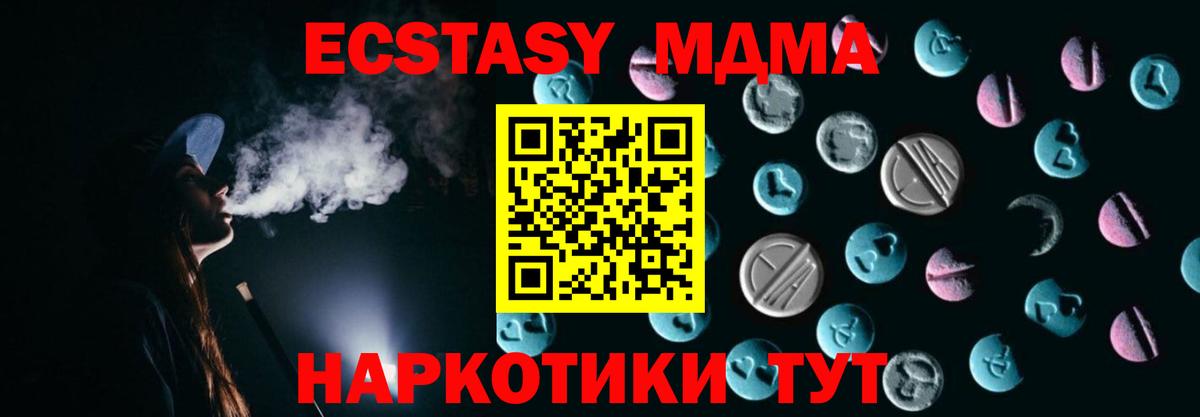 Экстази TESLA  Ecstasy 99%  Лысьва  Вход с VPN 