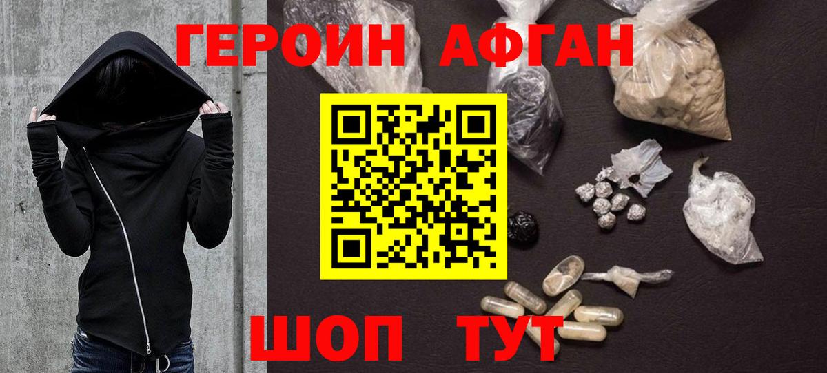 ГЕРОИН VHQ  Вход с VPN  Героин  Лысьва 