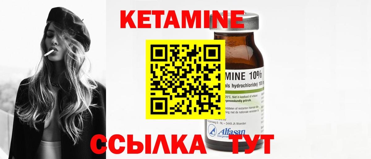Кетамин ketamine  Вход с VPN  Лысьва 