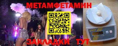 метамфетамин Чапаевск