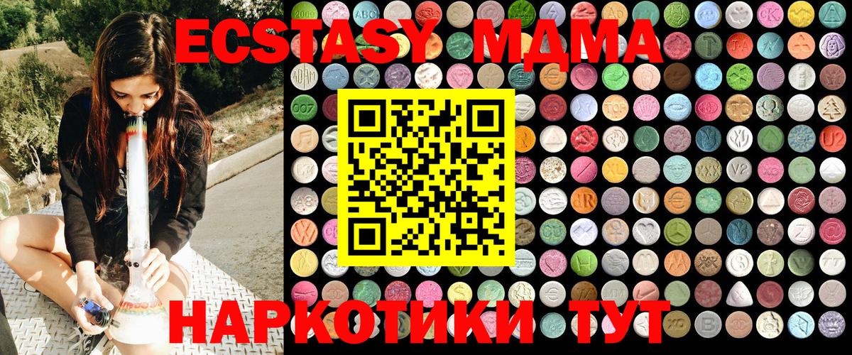 MDMA crystal  Вход с VPN  МДМА молли  Лысьва 