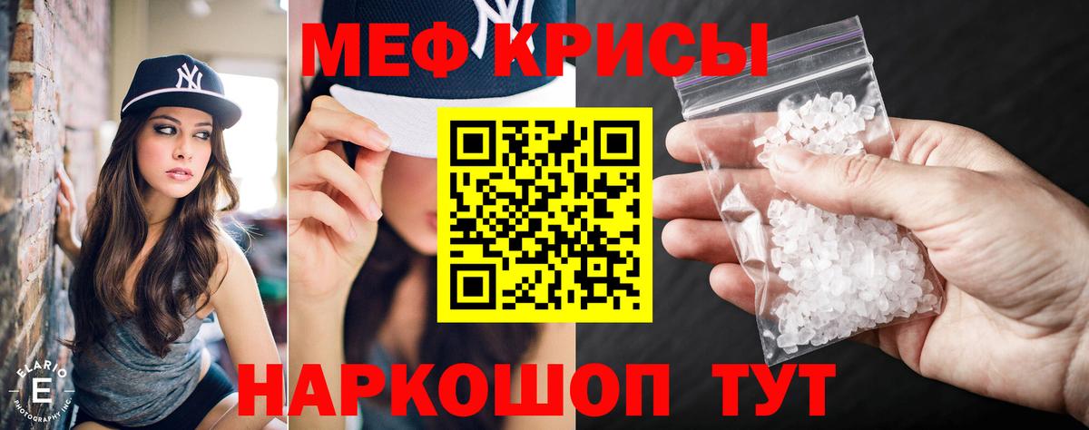 Меф мяу мяу кристаллы Лысьва