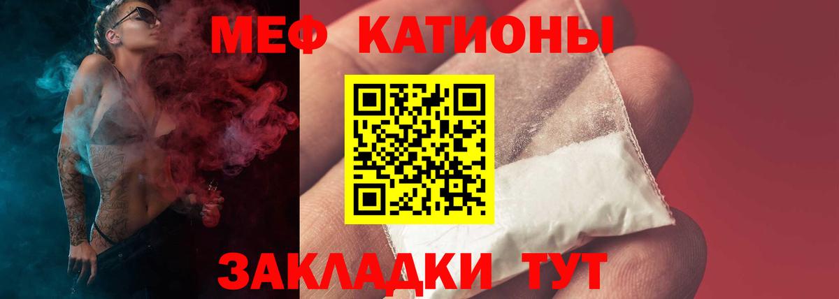 МЕФ  Вход с VPN  Меф  Лысьва  МЯУ-МЯУ мяу мяу  МЕФ кристаллы 
