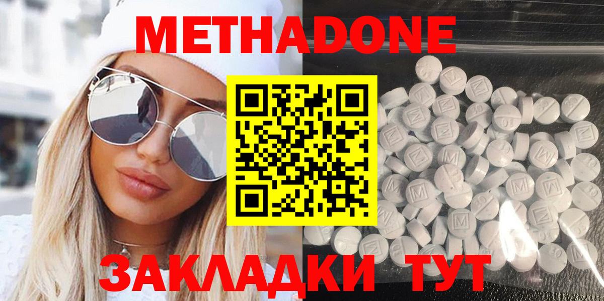 МЕТАДОН кристалл  OMG ССЫЛКА  Лысьва  Вход с VPN 