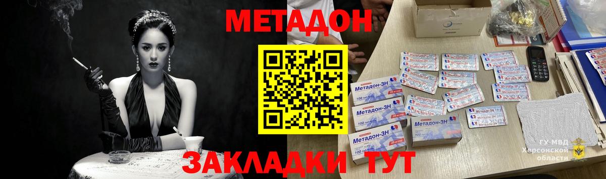 МЕТАДОН мёд Лысьва