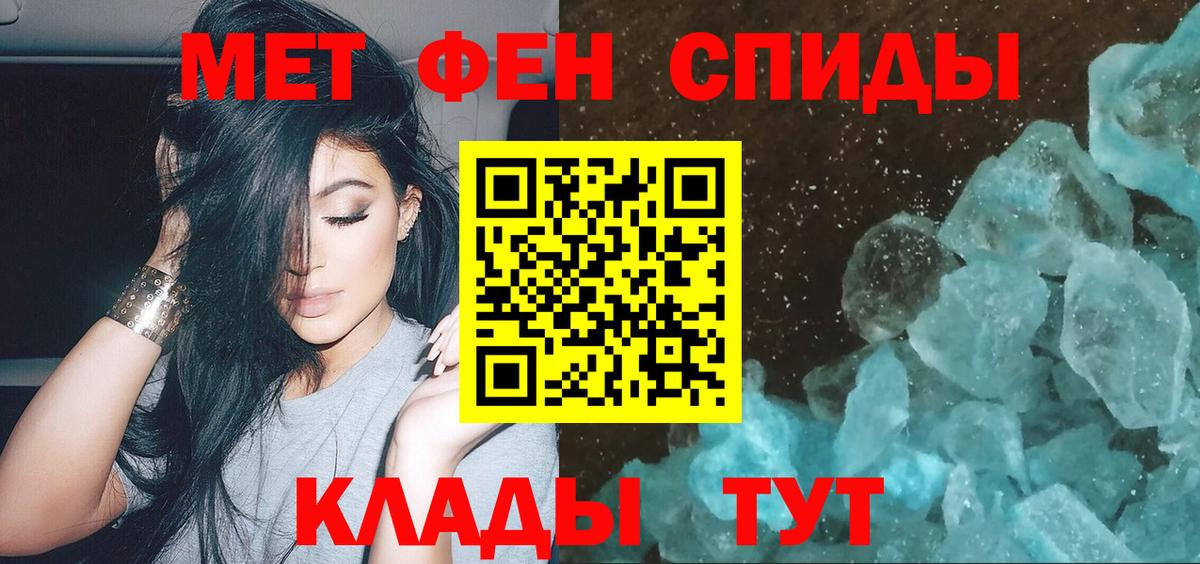 Лысьва  Первитин пудра  Вход с VPN 