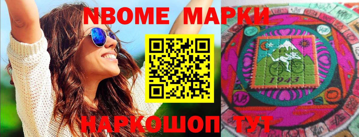 Лысьва  Марки 25I-NBOMe 1,5мг  Вход с VPN  Марки 25I-NBOMe 1,5мг 