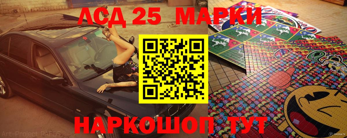 Наркотические марки 1500мкг Лысьва