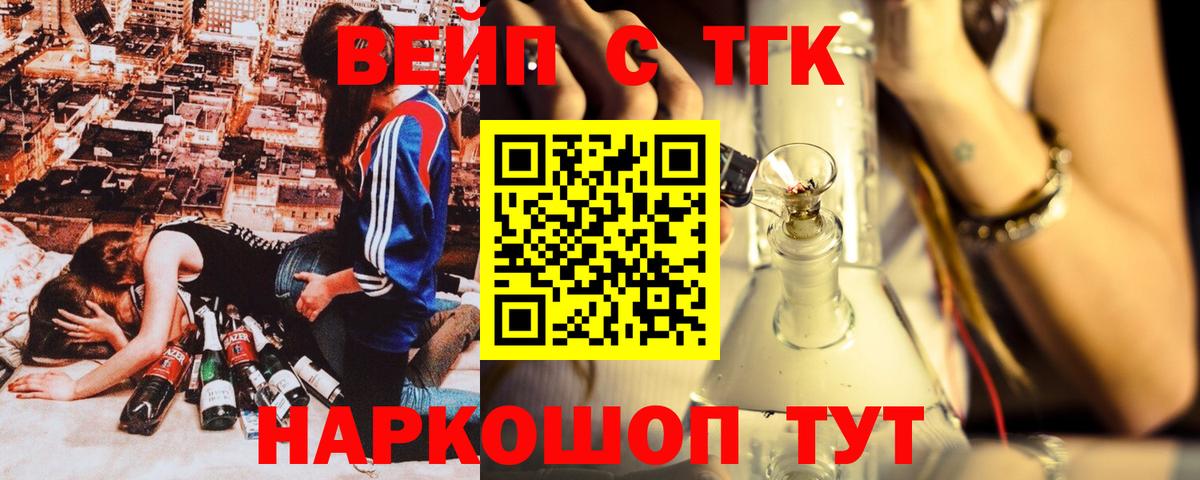 Дистиллят ТГК гашишное масло Лысьва
